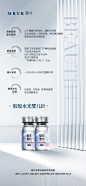 美业医美产品介绍发布新品海报