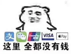 来斗！！！！！！表情包！！！！！！！！就现在！！！！！！！！！！！！！！！ —— 晋江文学城网友交流区