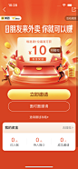 美团外卖 (280)
