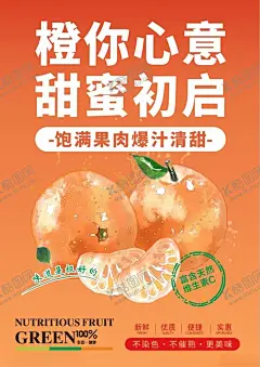 橘子海报 【酷图网】桔子,鲜橙,皇帝柑,柑子,脐橙,甜橙,橙子海报,橘子,新鲜桔子,蜜桔,柑橘,橙子展架,芦柑,椪柑,水果海报,黄岩蜜橘子,皇帝青果柑,新鲜水果,甜橙子,新鲜采摘,冰糖橙,励志橙