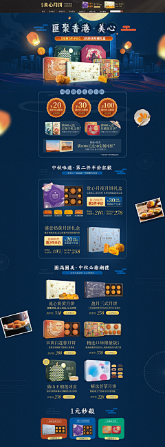 忍者神采集到食品首页