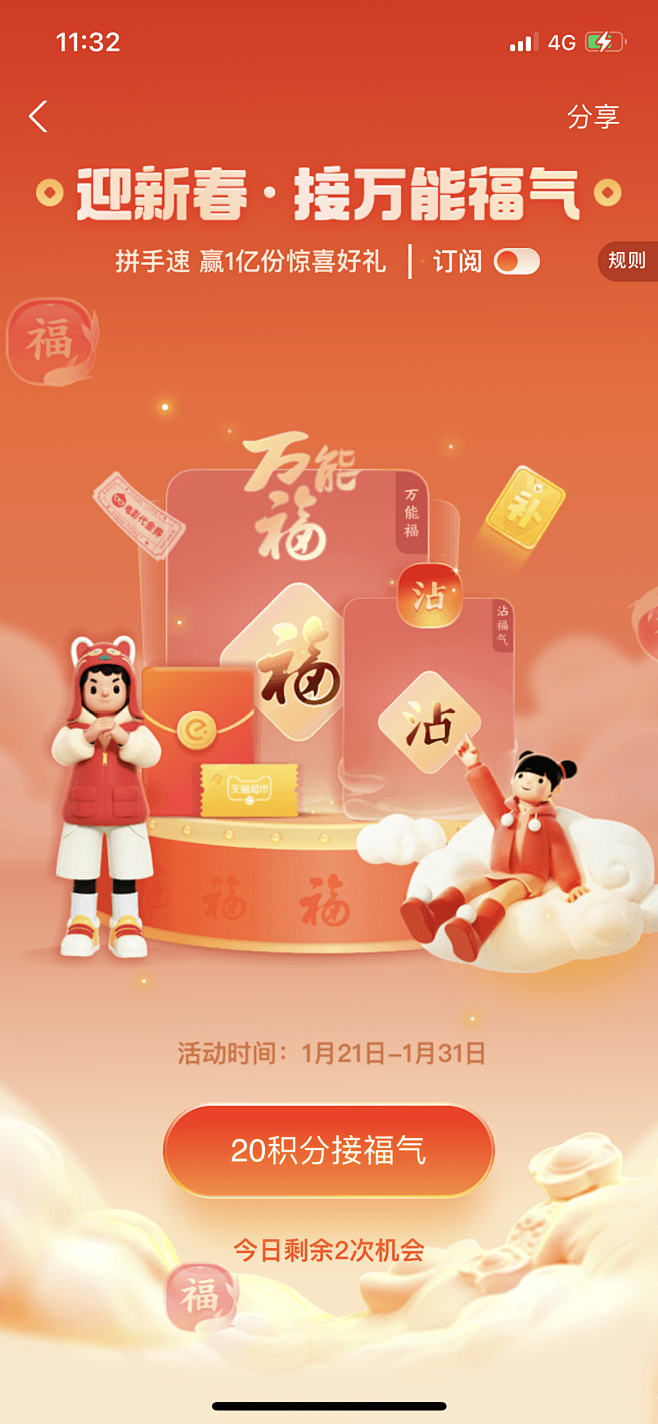 支付宝福卡 2022 @马小屁 采集