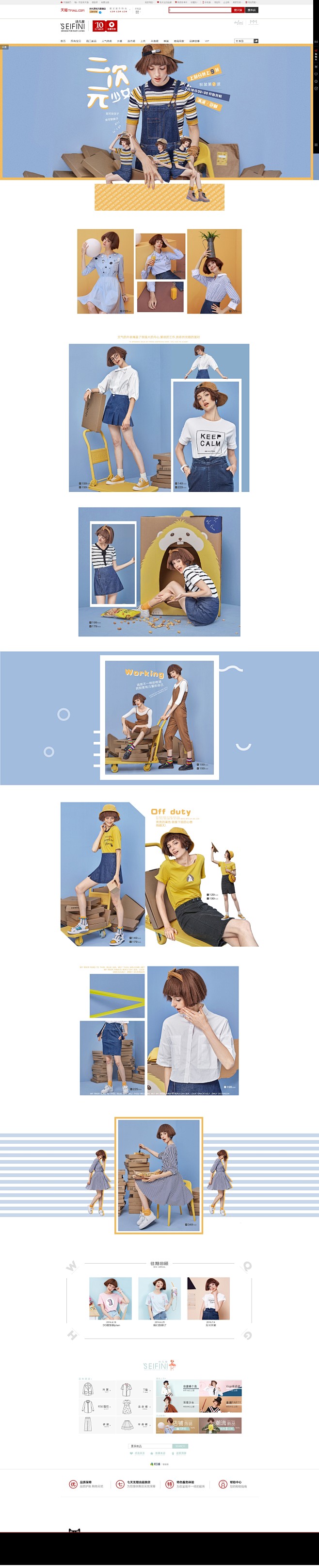 716二次元少女-诗凡黎官方旗舰店-天猫...
