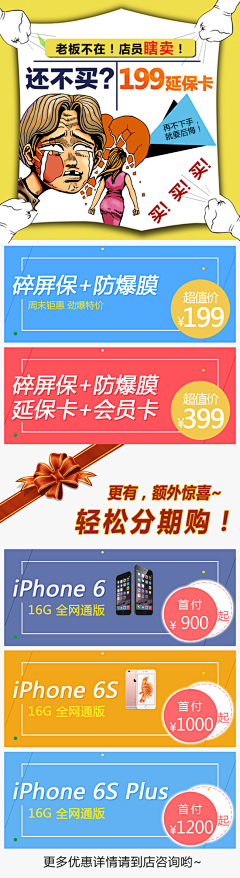 鑫婷采集到分期海报