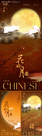 编号：13150026069114838【享设计】源文件下载-中秋插画节日海报