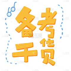 Icy格格采集到手绘框