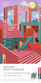 地产 朋友圈 新媒体 LOFT
