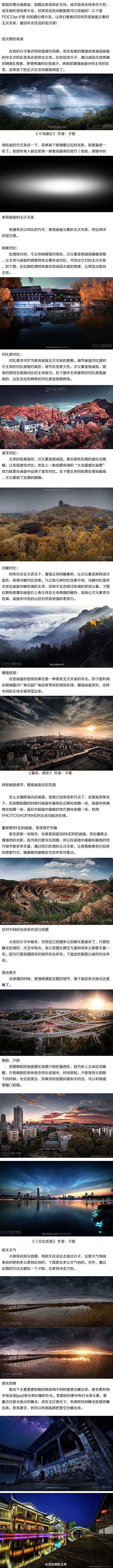 【教你拍出层次感的风光摄影】#摄影知识#