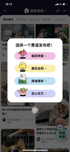 顺风锦鲤采集到APP优秀界面