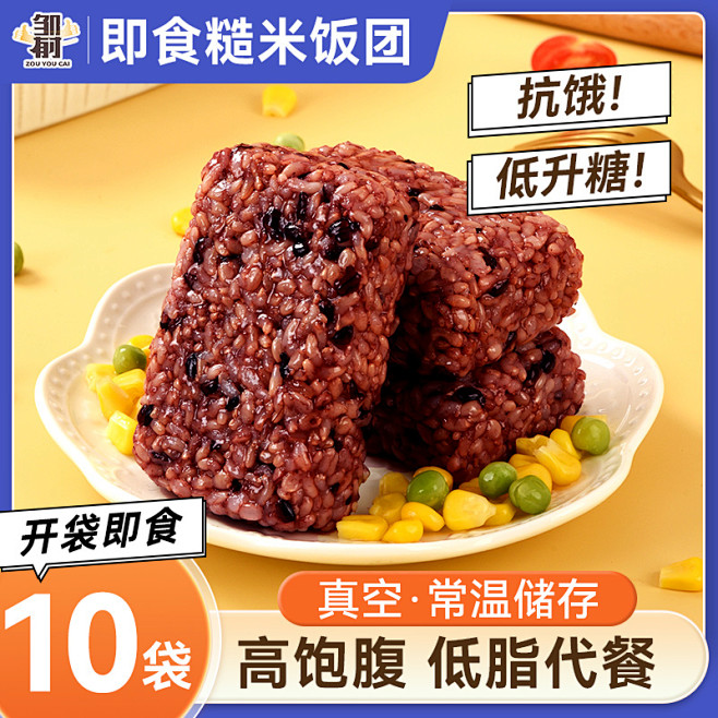 糙米饭_淘宝搜索
