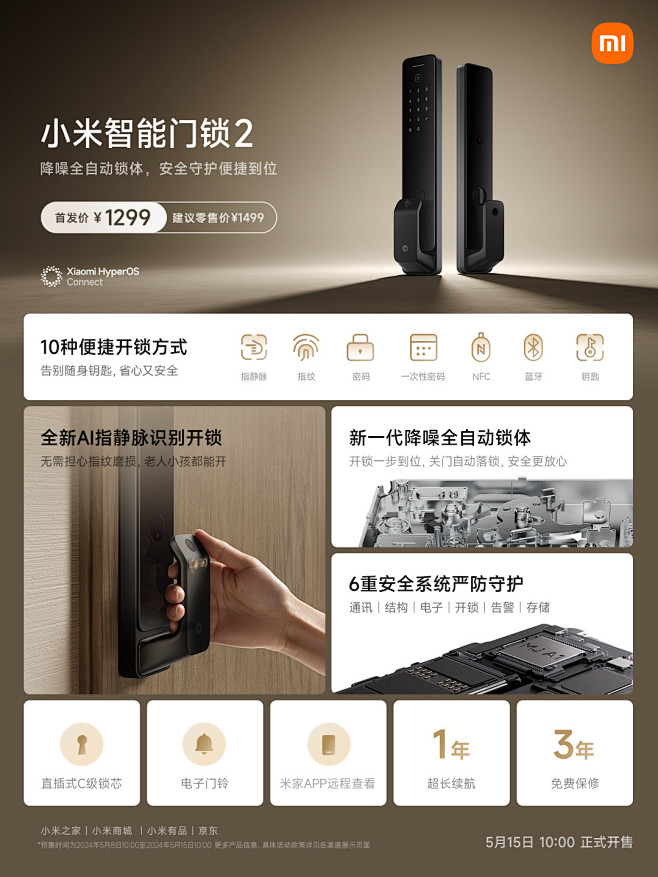 微博 – 随时随地发现新鲜事