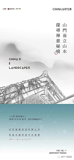 UJywINAc采集到系列-004(中式)