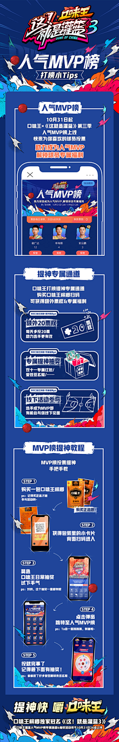 拜伦的诗采集到运营