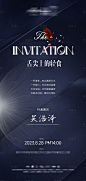 邀请函海报-源文件分享-ywjfx.cn