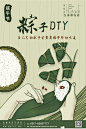 端午节_正稿_画板 1