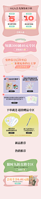 妇女节活动页