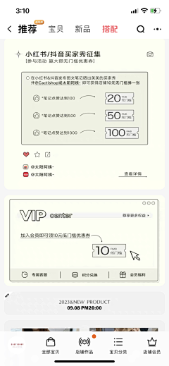 是小小玲吖！采集到（网红女装）买家秀征集