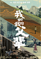 《我和我的父辈》正式版+角色版海报 - 优优教程网 - 自学就上优优网 - UiiiUiii.com