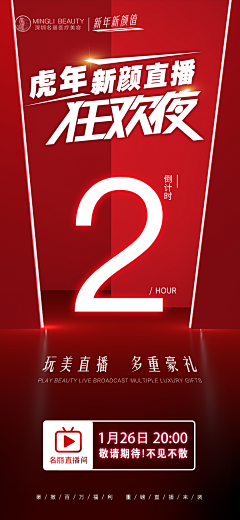 西贝echo采集到直播