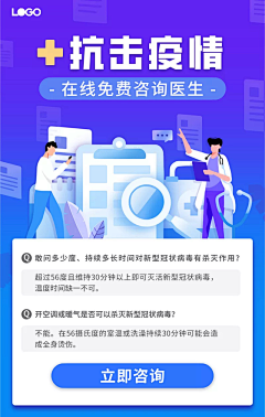 unGfMWlK采集到防疫