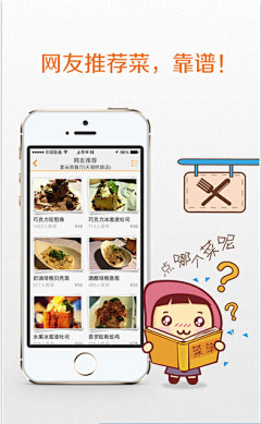 lester2采集到餐饮类 app