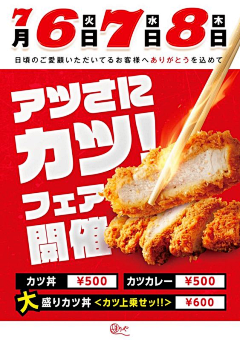 yanlin1990采集到餐饮活动海报