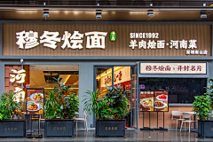 麦塔1采集到店招设计