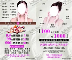祛斑祛痣 【酷图网】祛斑祛痣,好消息,美容海报,斑的分类,斑的特点,雀斑,老年斑,黄褐斑,真皮斑,胎记,祛斑海报,斑海报,祛斑祛痘,斑对比图,女神海报,高档美容海报,品牌愿景,品牌使命,素颜女神,童颜,纹绣,专业祛斑,肌肤问题,点痣,点痣海报,点痣图,男女点痣图