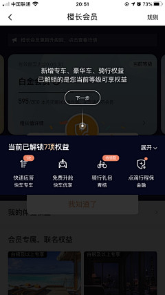 快跑吧蜗牛ing采集到弹窗