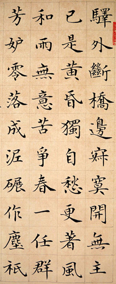 聆听Rain采集到艺术字体~