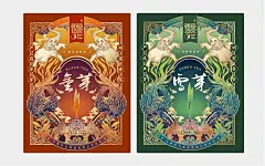 严选经典｜单芽云南红茶／绿茶包装设计