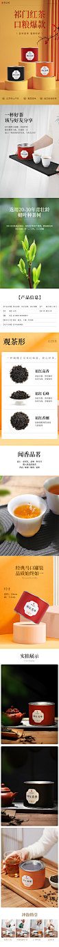 茶叶详情