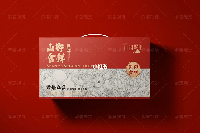 包装设计 | 云南野生菌包装设计|©原创