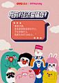 #我的爱情观#爱是卖萌耍贱逗彼此开心，是不论你做什么，都为你打call比心。图中8个二次元伙伴你最喜欢哪一个？评论里说出你的选择，MTfamily邀请@OYO酒店 随机选3人，把你选择的角色的周边（公仔／抱枕／贴纸等随机）送给你，@OYO酒店 ，我这样逗粉丝开心你觉得OK吧？ ​​​ ​​​​
