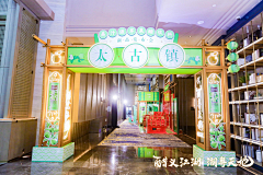 叙写惜度De流年采集到市集