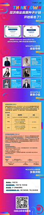 经济商业竞赛海报-源文件