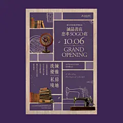 「诚品」，它的海报，从版式到字体到颜色搭配的细节，从不含糊，仿佛会写诗   by Yun-Fang Ho ​​​​
