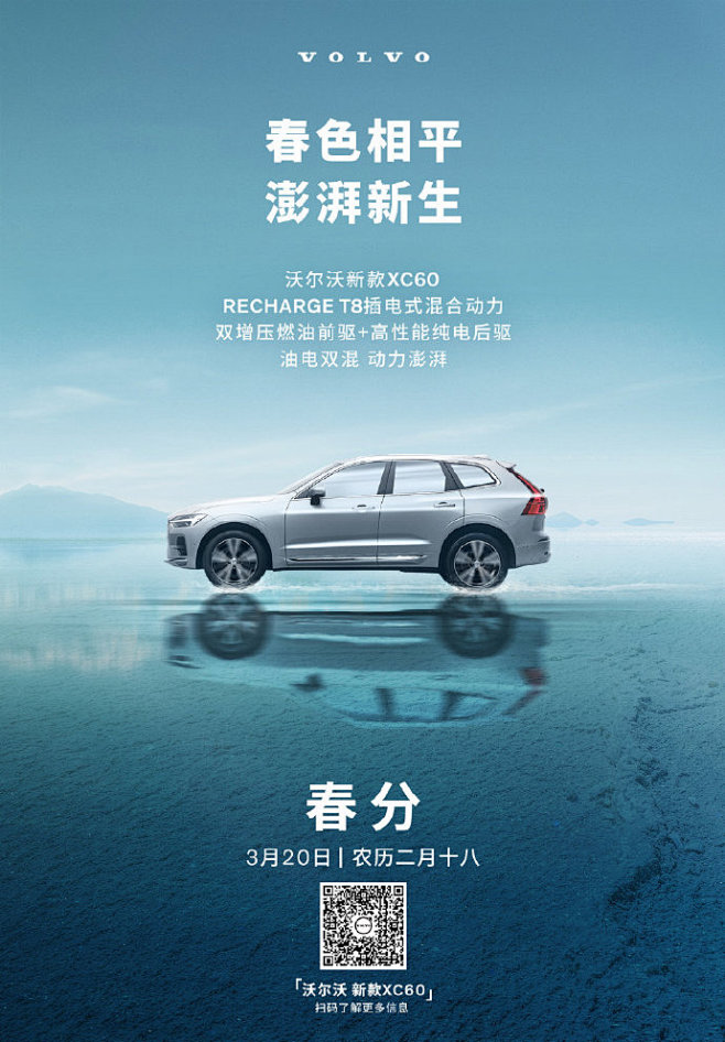 @沃尔沃汽车VolvoCars 的个人主...