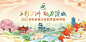 旅游宣传主画面_享设计