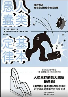 洞察「蠢货」 | 关于愚蠢的四象限模型、定律及案例_蠢人_公司_苹果