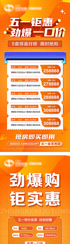 甘若醴．采集到特价房