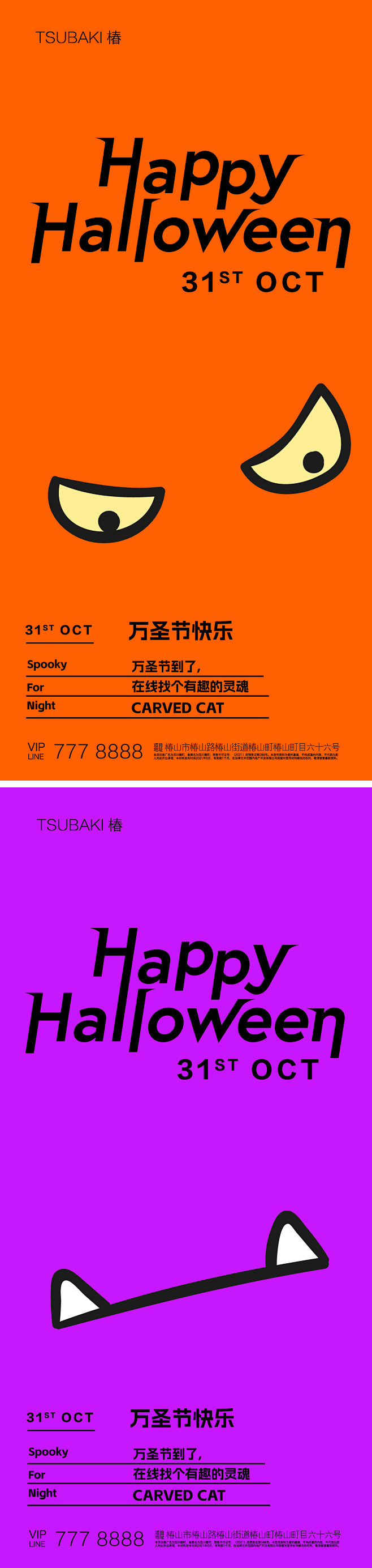 万圣节海报 