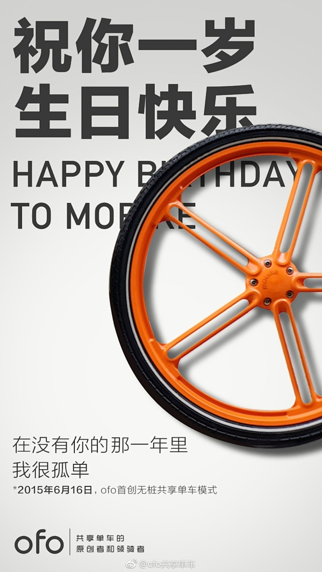ofo共享单车：@摩拜单车mobike ...