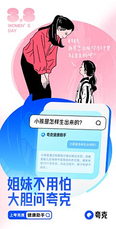 慧NH采集到夸克