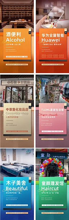 海报  商业街  街区   招商  业态  品牌 入驻 实景 