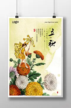 花仙子 花卉 手绘 立春 雨水 惊蛰 春分 清明 谷雨 立夏 小满 芒种 夏至 小暑 大暑 处暑 白露 秋分 寒露 霜降 立冬 小雪 大雪 冬至 小寒 大寒 立秋 传统节日 二十四节气 节气 气象