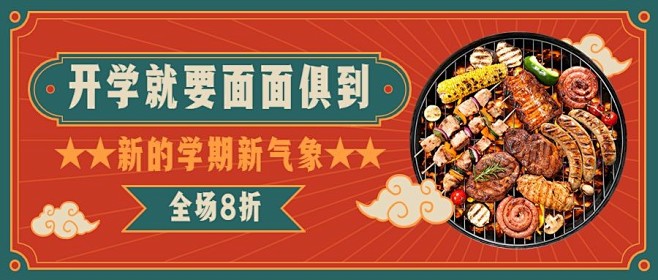 小吃快餐节点营销实景公众号首图