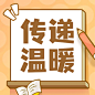 国际老人节关爱老人关注健康次图