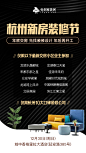 2018兔狗新房装修节海报-飞机了