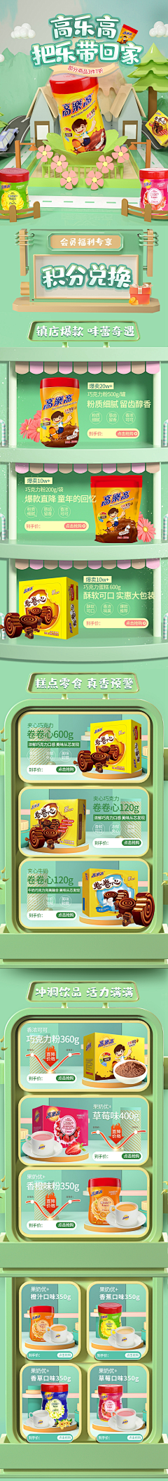 给个机会·采集到日常页